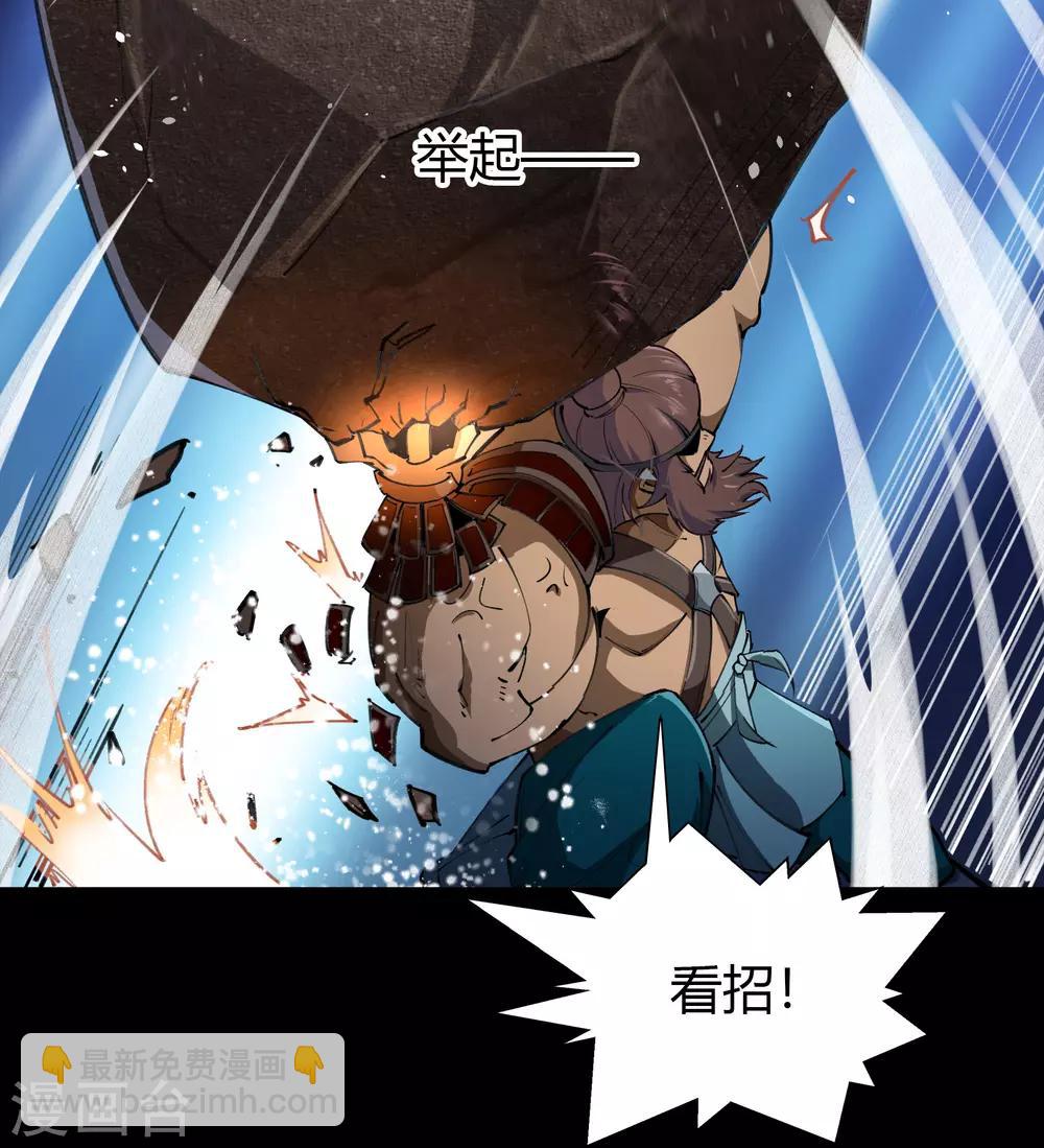 第44话 摧枯拉朽(1/2)-第45话