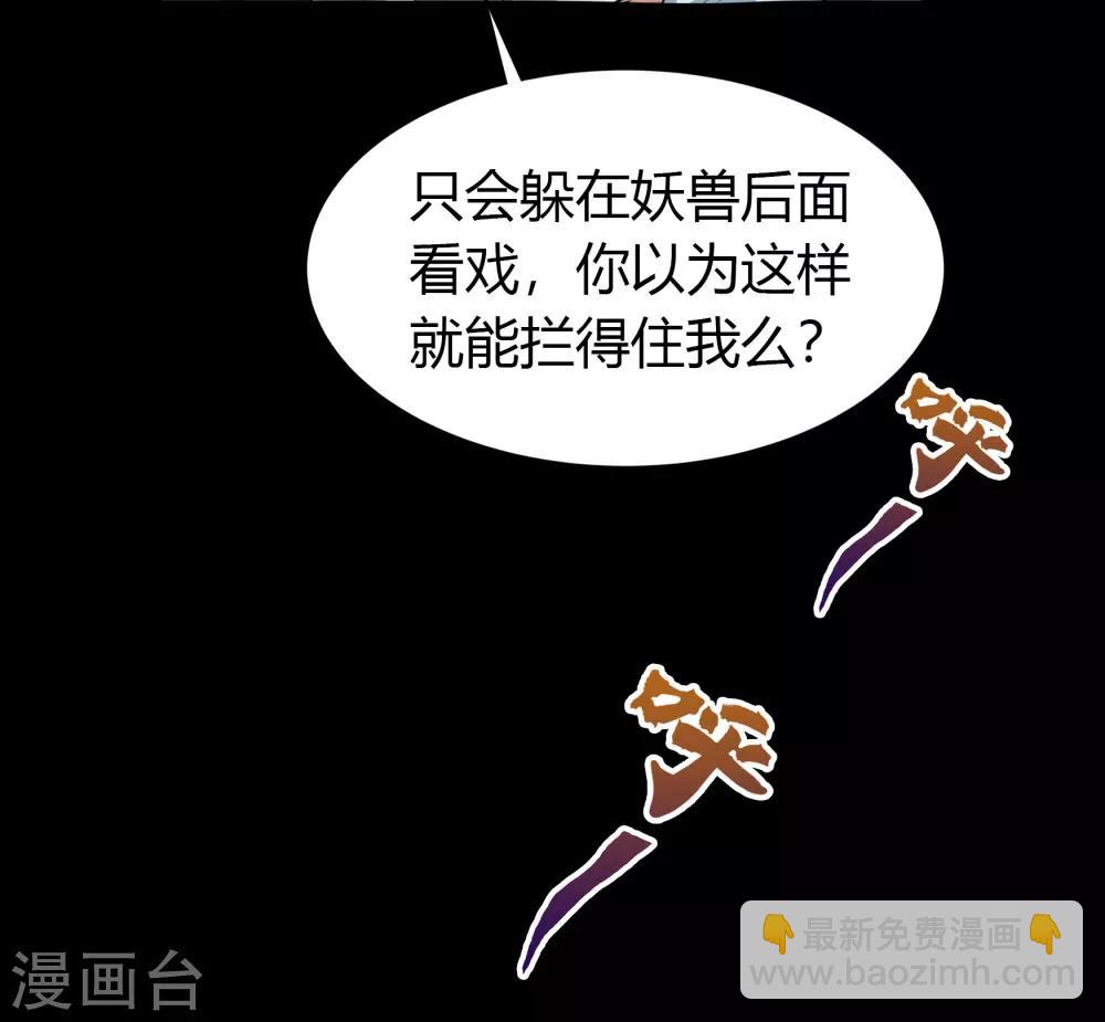 第44话 摧枯拉朽(1/2)-第45话