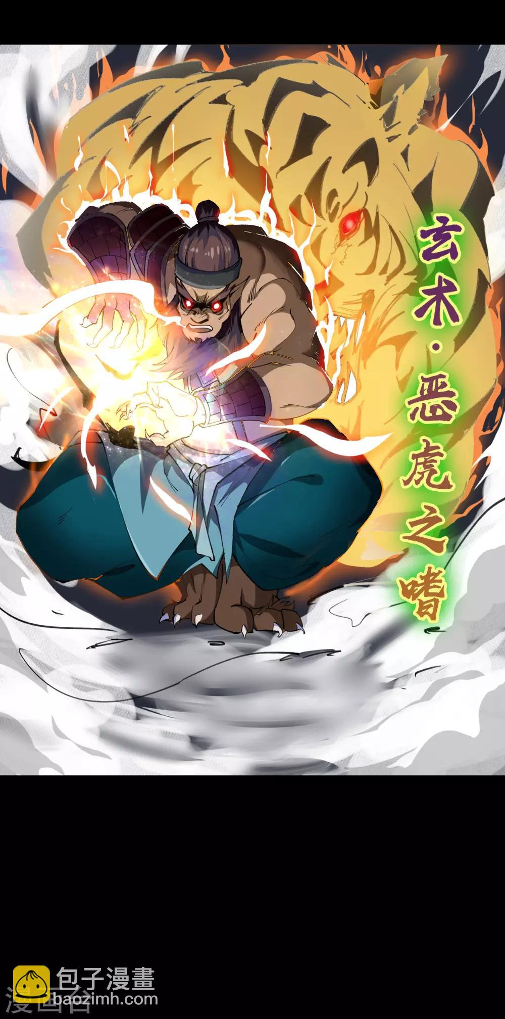 第44话 摧枯拉朽(1/2)-第45话