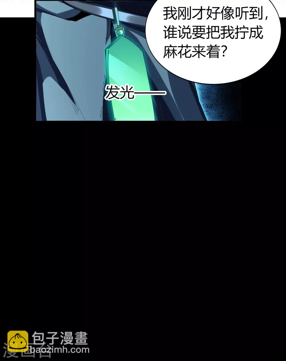 第44话 摧枯拉朽(1/2)-第45话