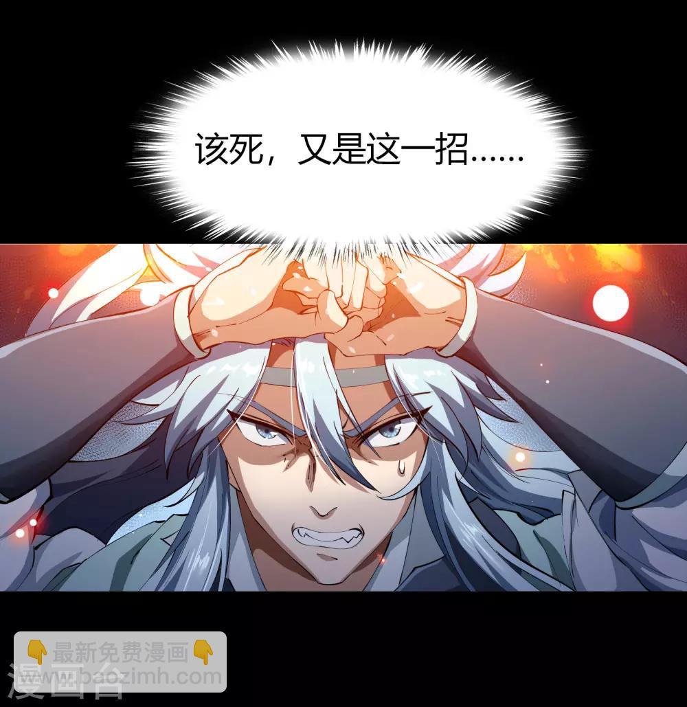 第46话 玄天珠(1/2)-第47话