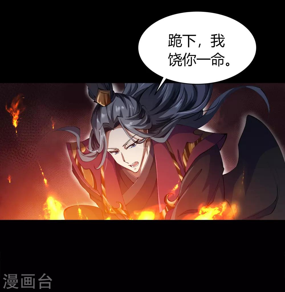 第46话 玄天珠(1/2)-第47话