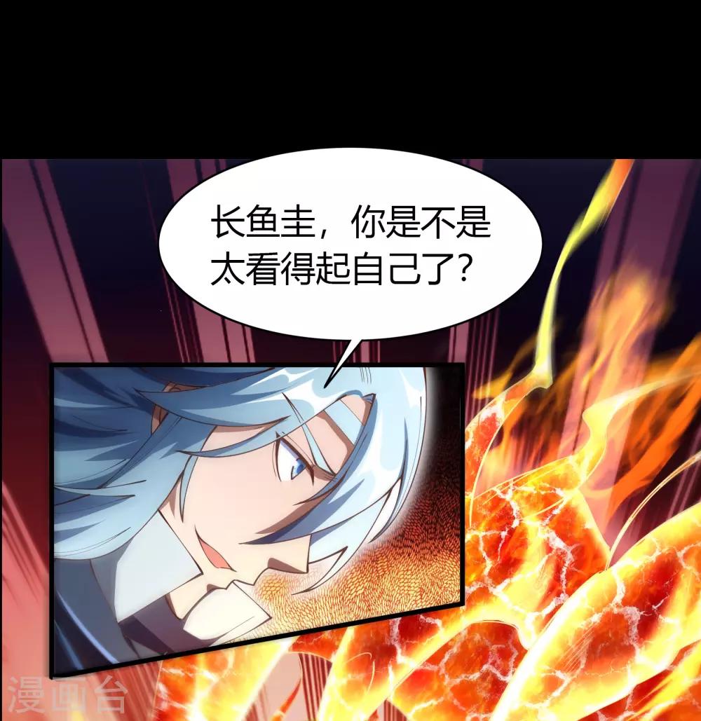 第46话 玄天珠(1/2)-第47话