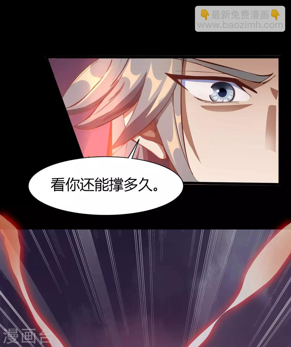 第46话 玄天珠(1/2)-第47话