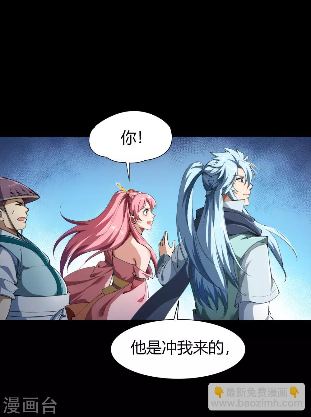 第46话 玄天珠(1/2)-第47话