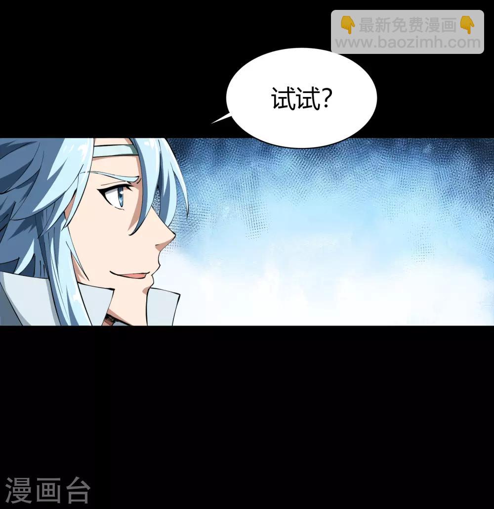 第46话 玄天珠(1/2)-第47话