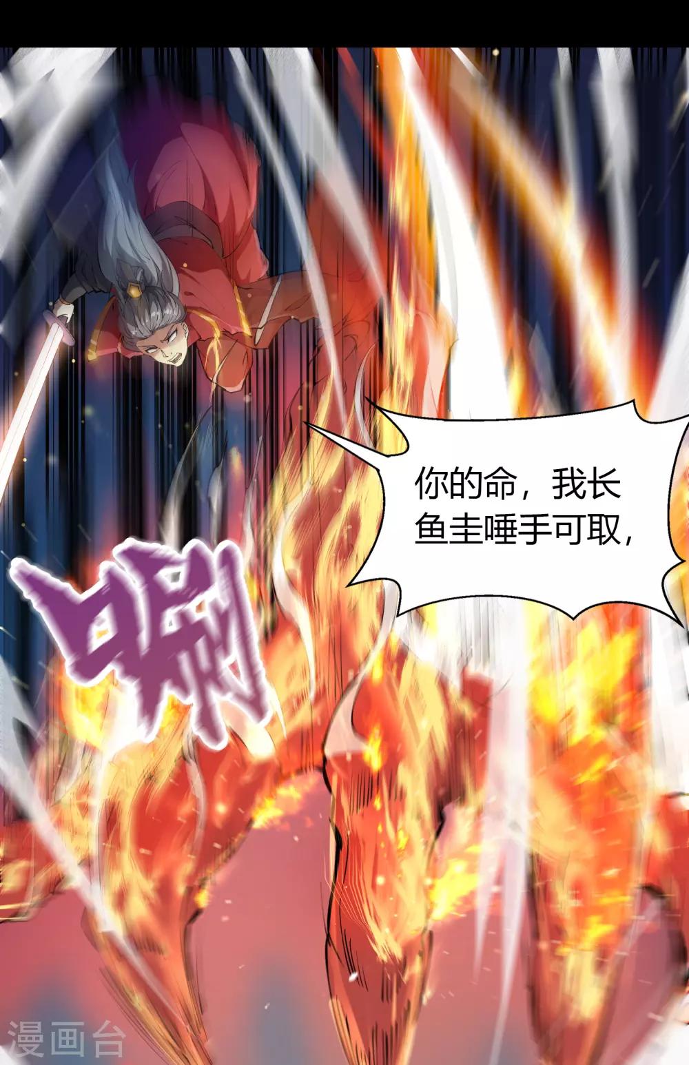 第46话 玄天珠(1/2)-第47话