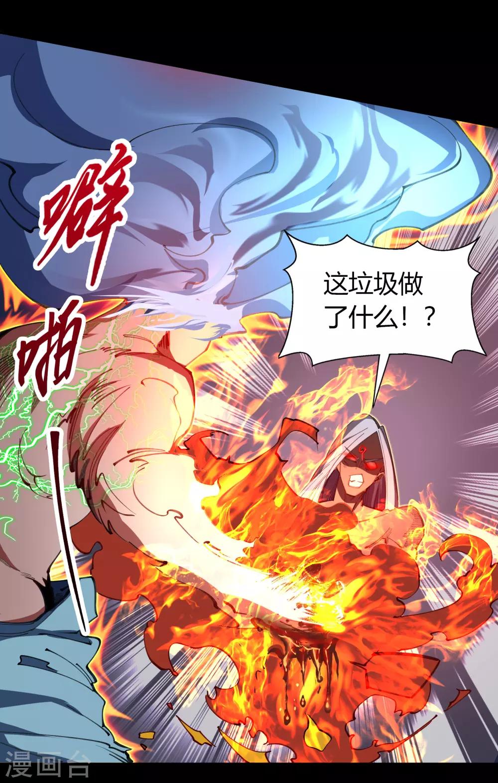 第48话 胜！(1/2)-第49话