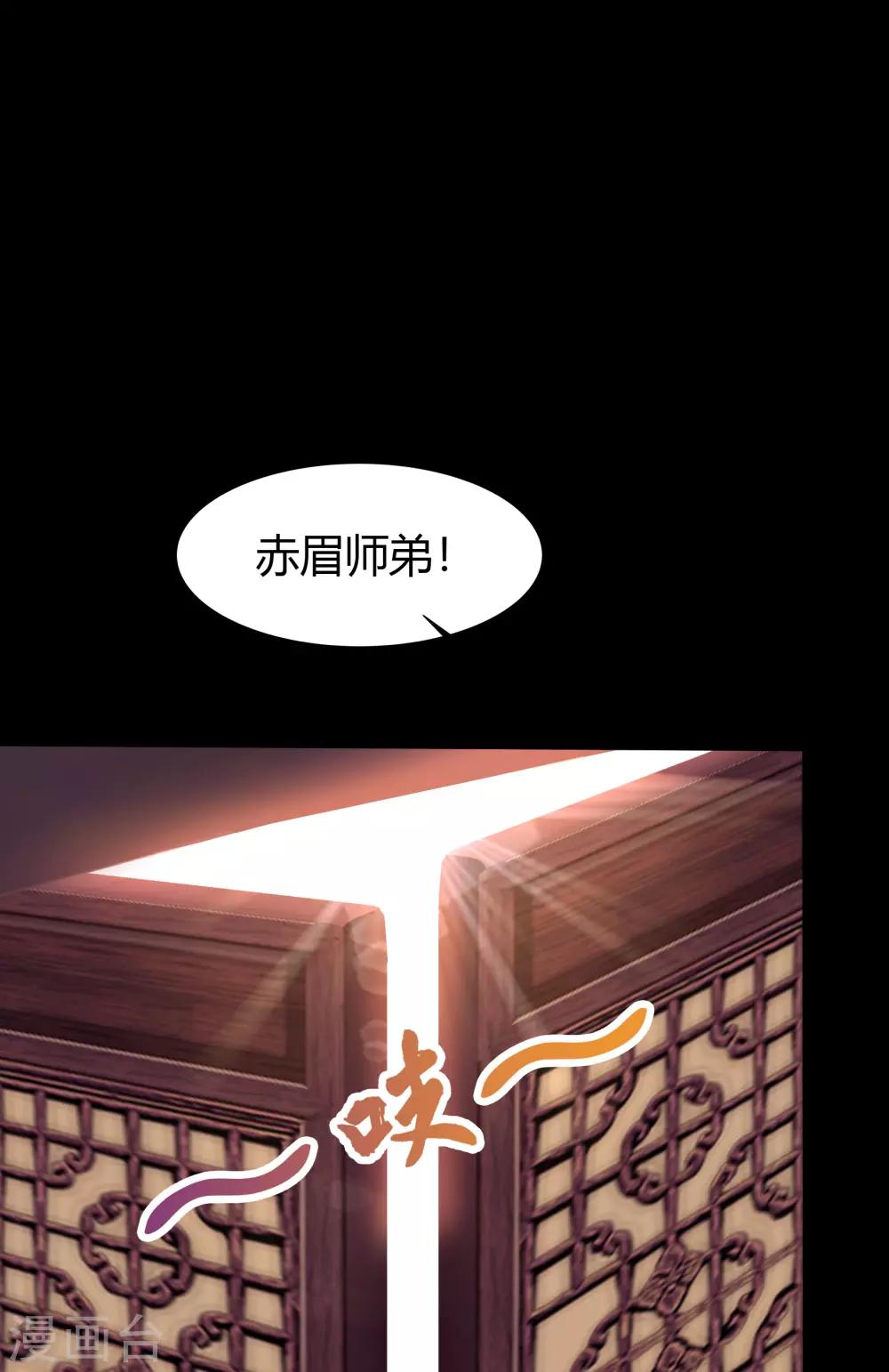 第50话 龃龉(1/2)-第51话