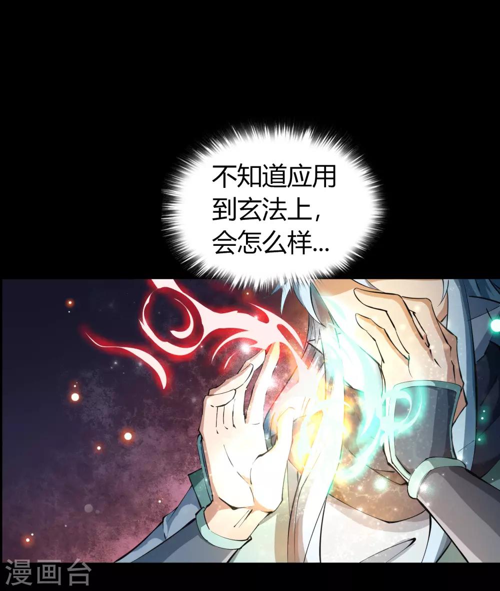 第52话 木生火(1/2)-第53话