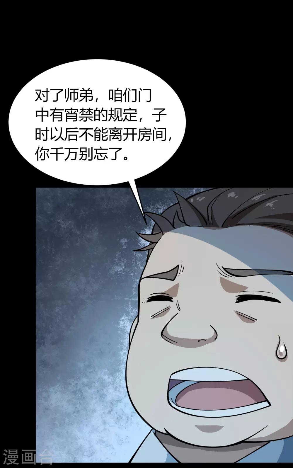 第52话 木生火(1/2)-第53话