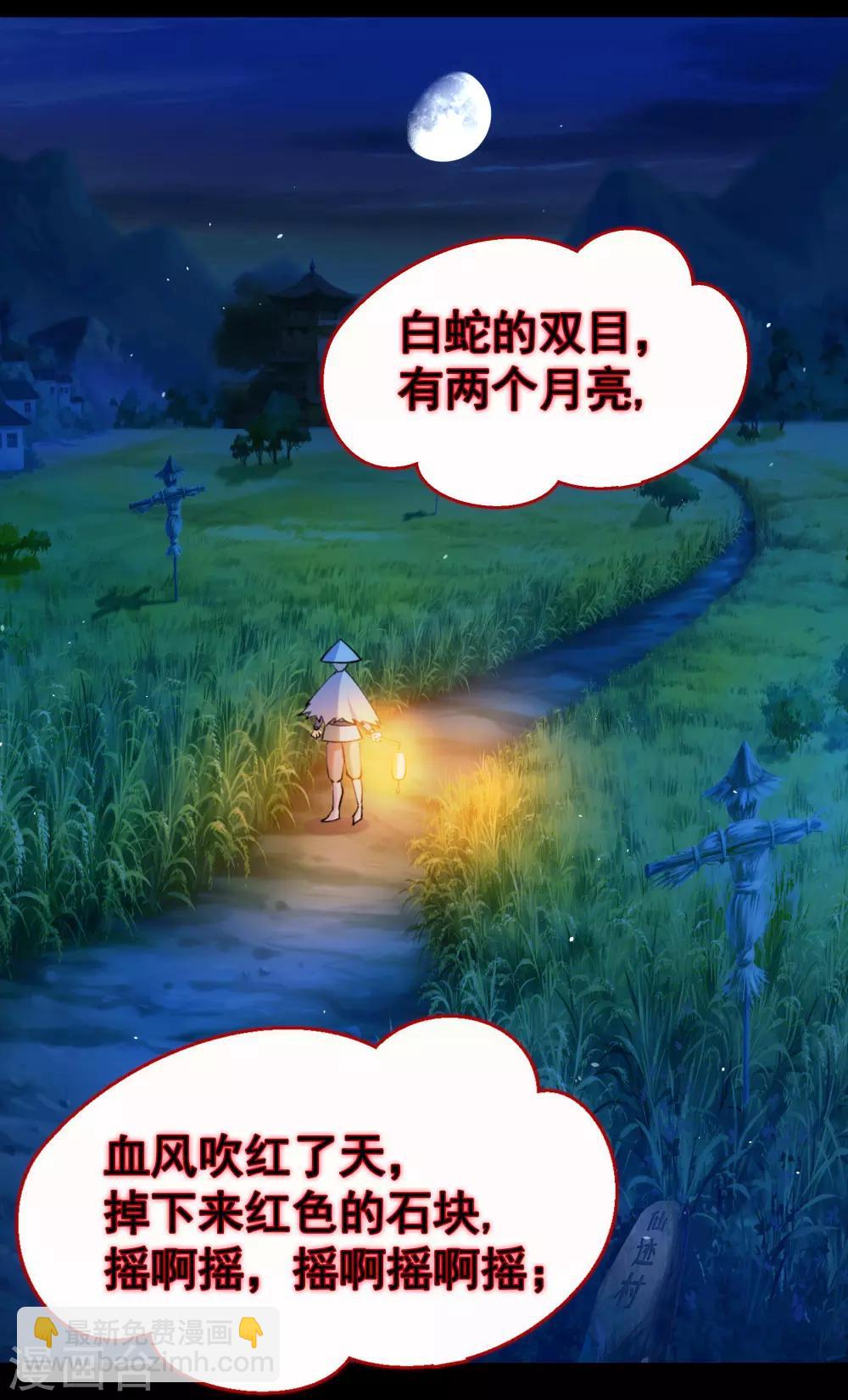 第52话 木生火(1/2)-第53话