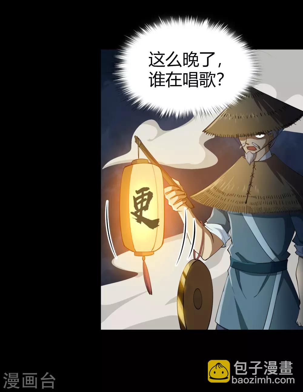 第52话 木生火(1/2)-第53话