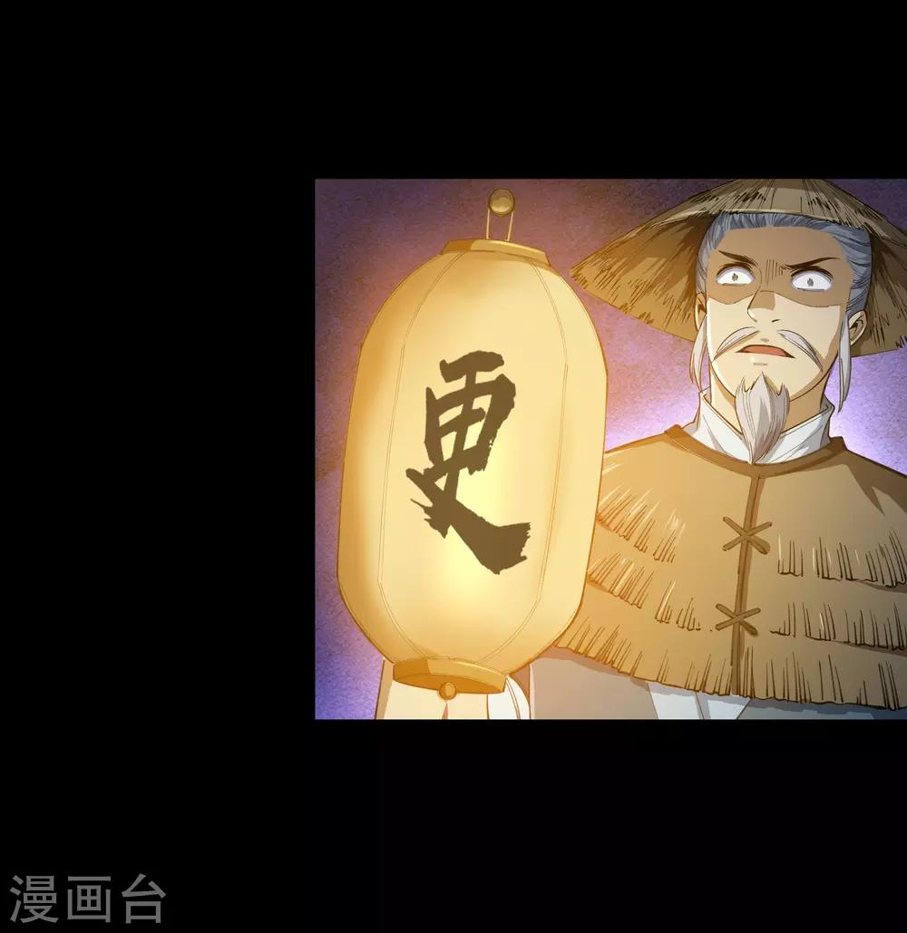 第52话 木生火(1/2)-第53话