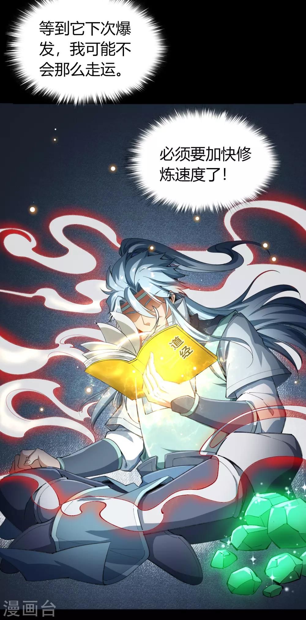 第52话 木生火(1/2)-第53话