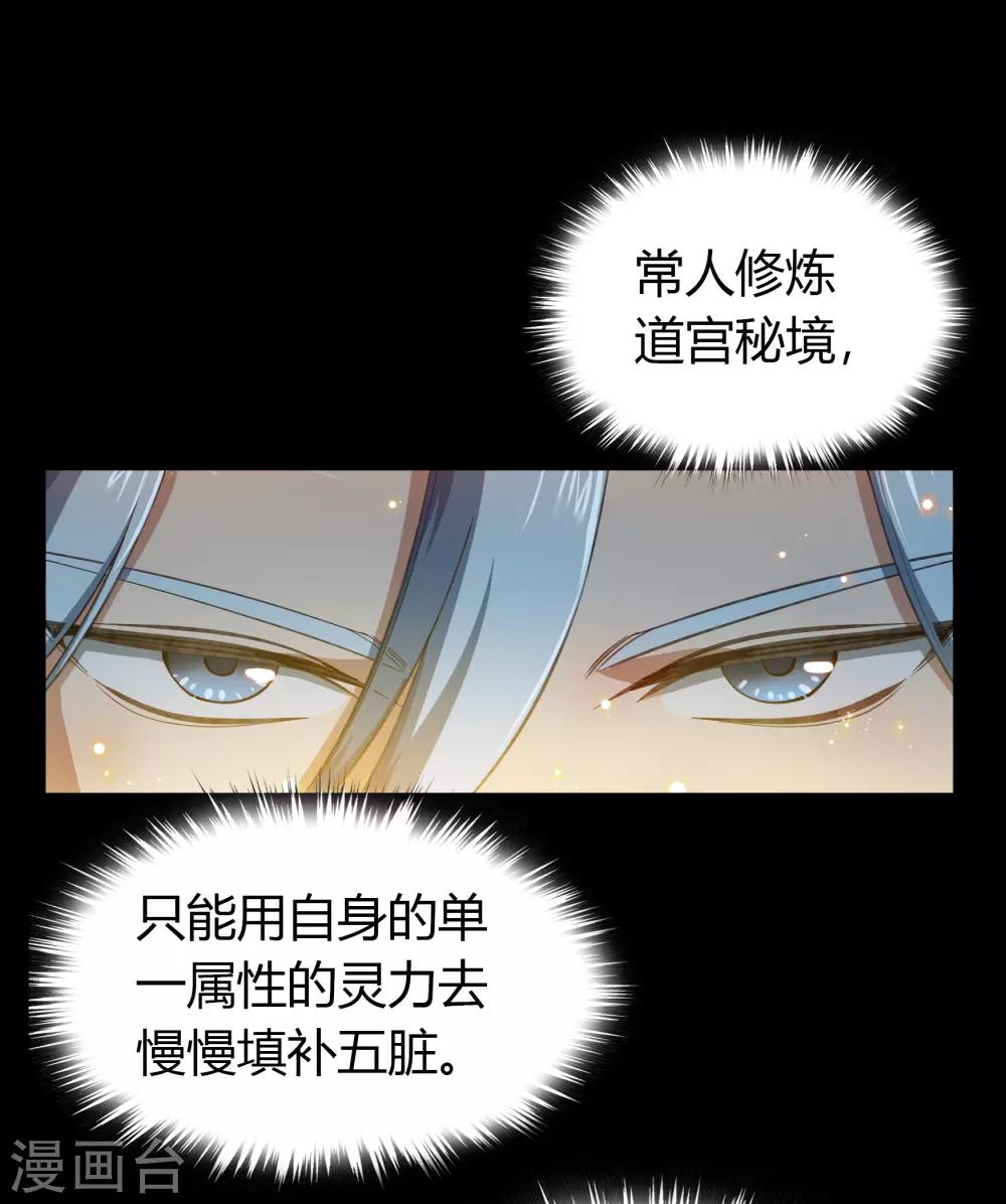 第52话 木生火(1/2)-第53话