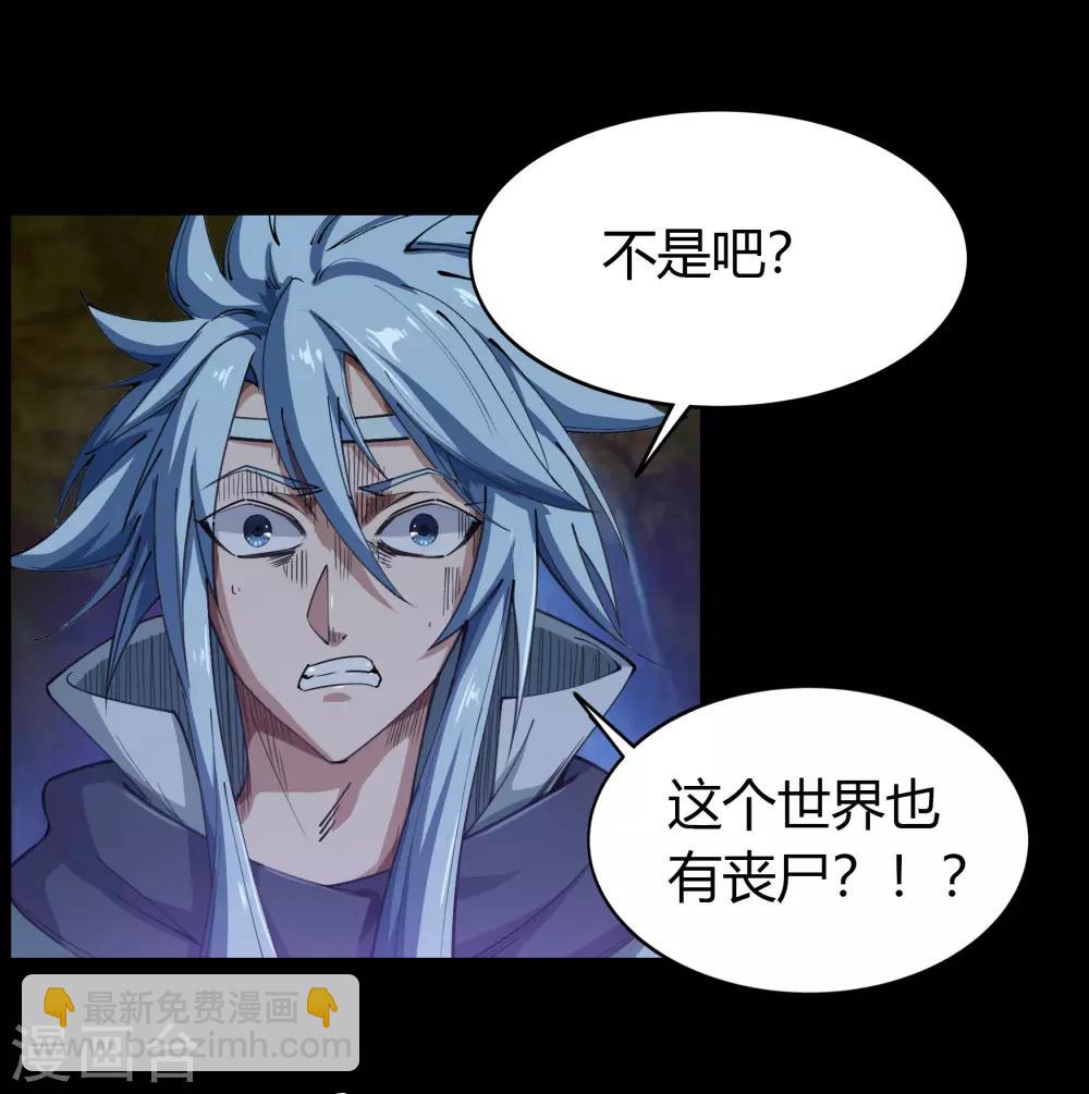 第54话 神秘洞穴(1/2)-第55话