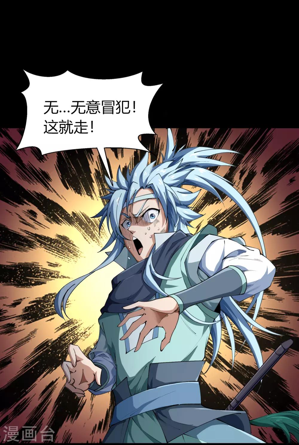 第54话 神秘洞穴(1/2)-第55话