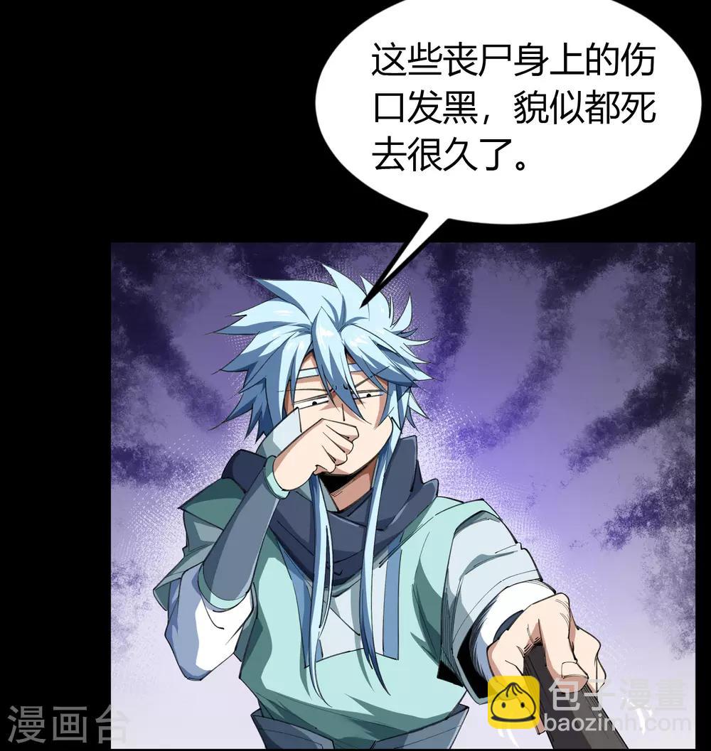 第54话 神秘洞穴(1/2)-第55话
