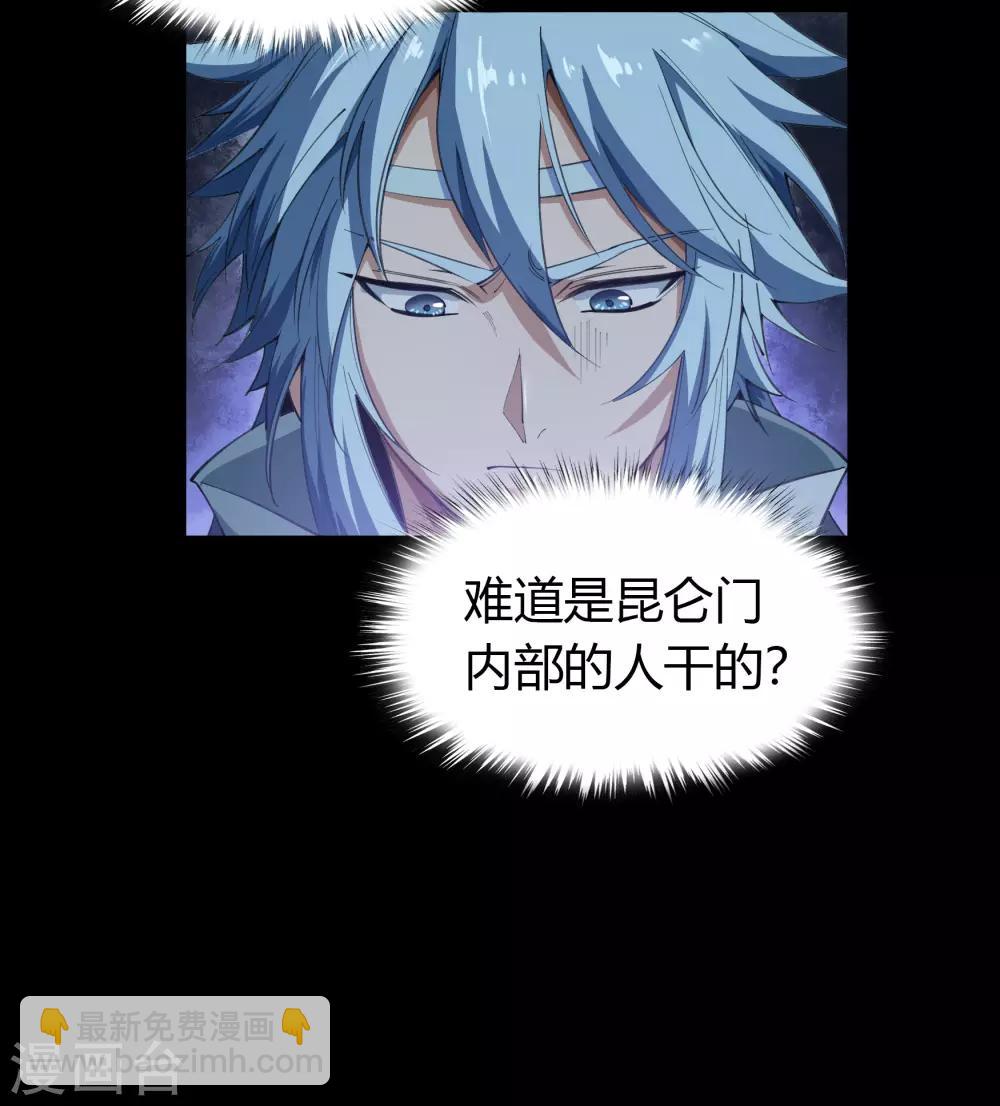 第54话 神秘洞穴(1/2)-第55话