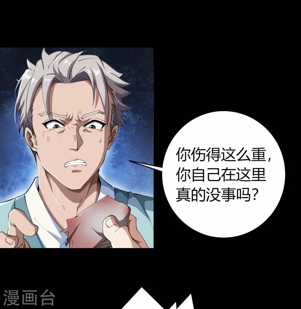 第56话 欲加之罪-第57话
