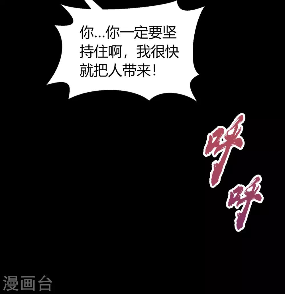 第56话 欲加之罪-第57话
