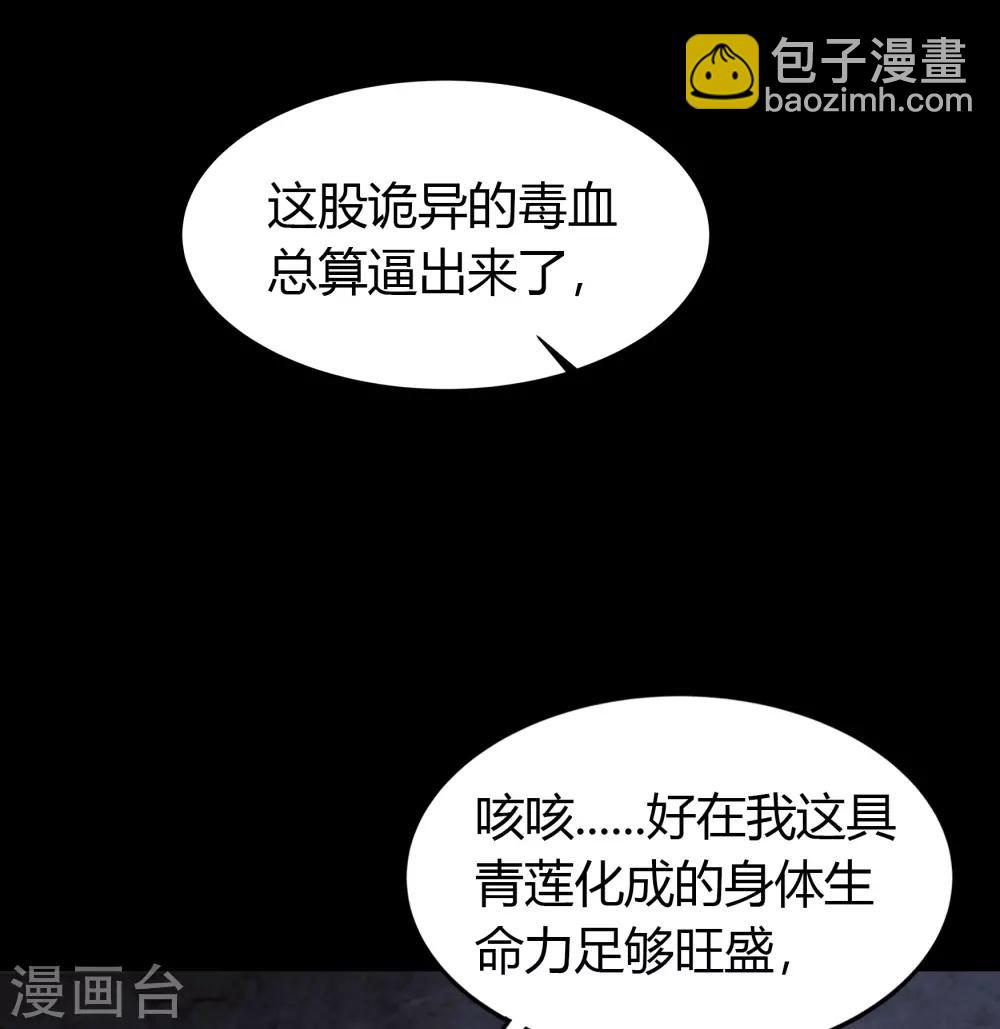 第56话 欲加之罪-第57话
