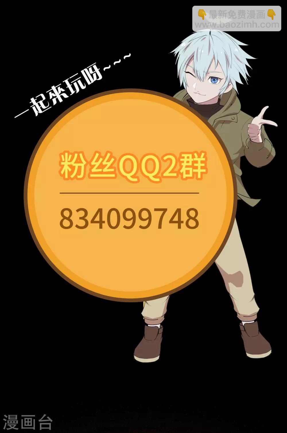 第56话 欲加之罪-第57话