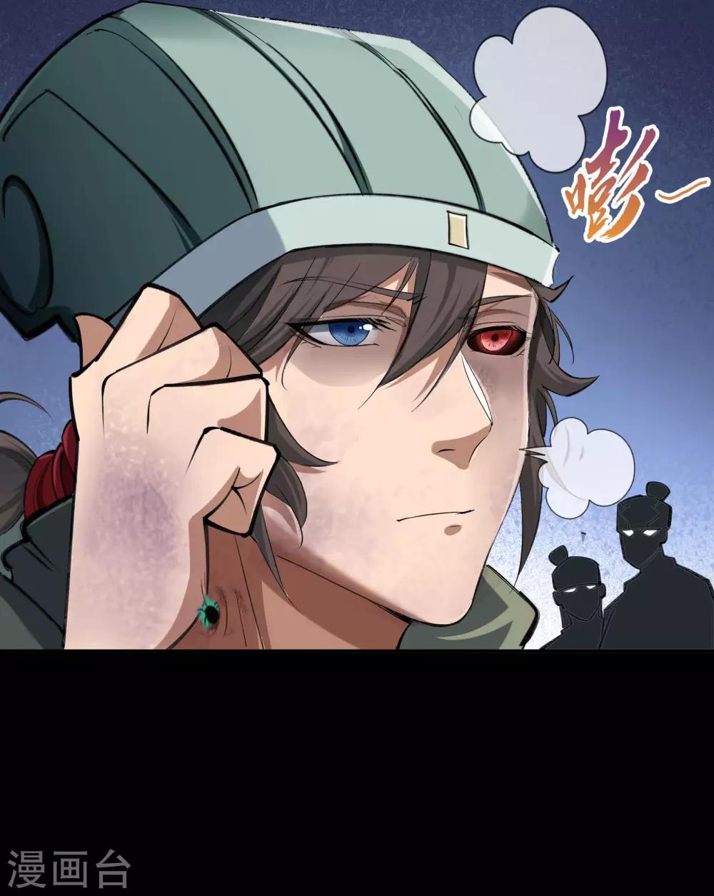 第56话 欲加之罪-第57话