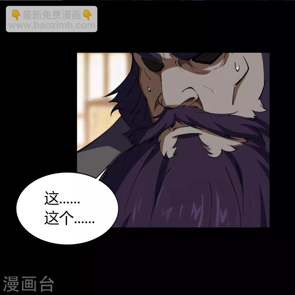 第58话 生香漟1(1/2)-第59话