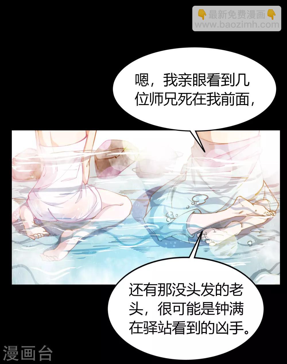 第58话 生香漟1(1/2)-第59话