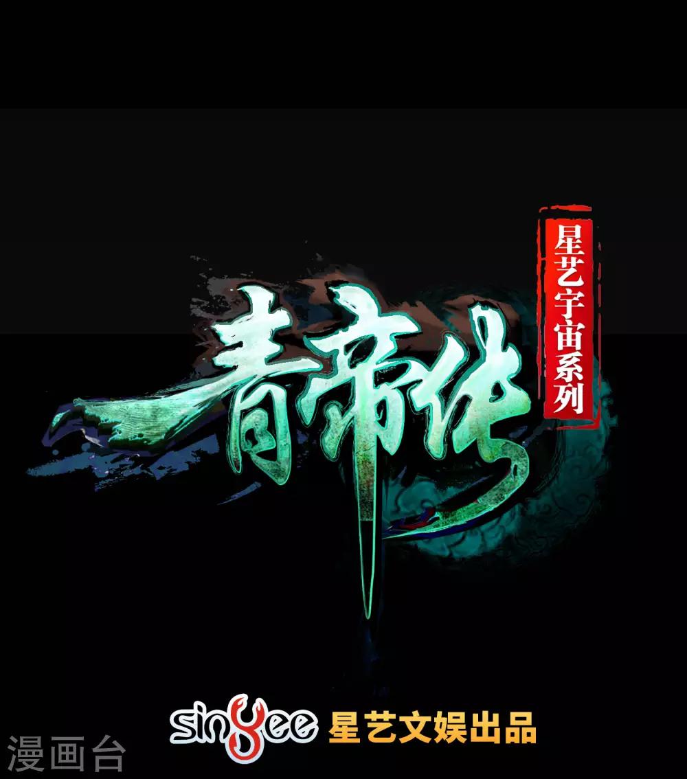 第6话 神秘巨尸(1/2)-第7话