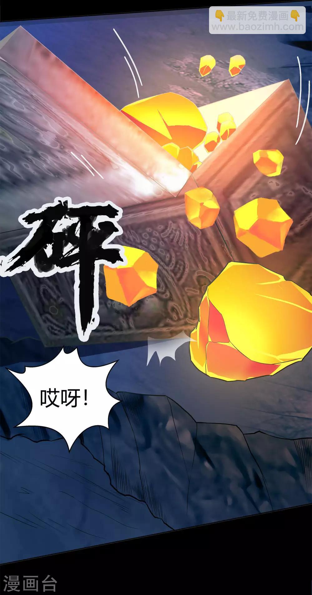 第6话 神秘巨尸(1/2)-第7话