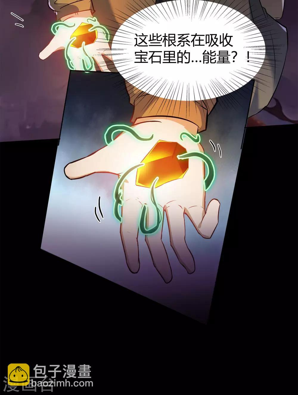 第6话 神秘巨尸(1/2)-第7话