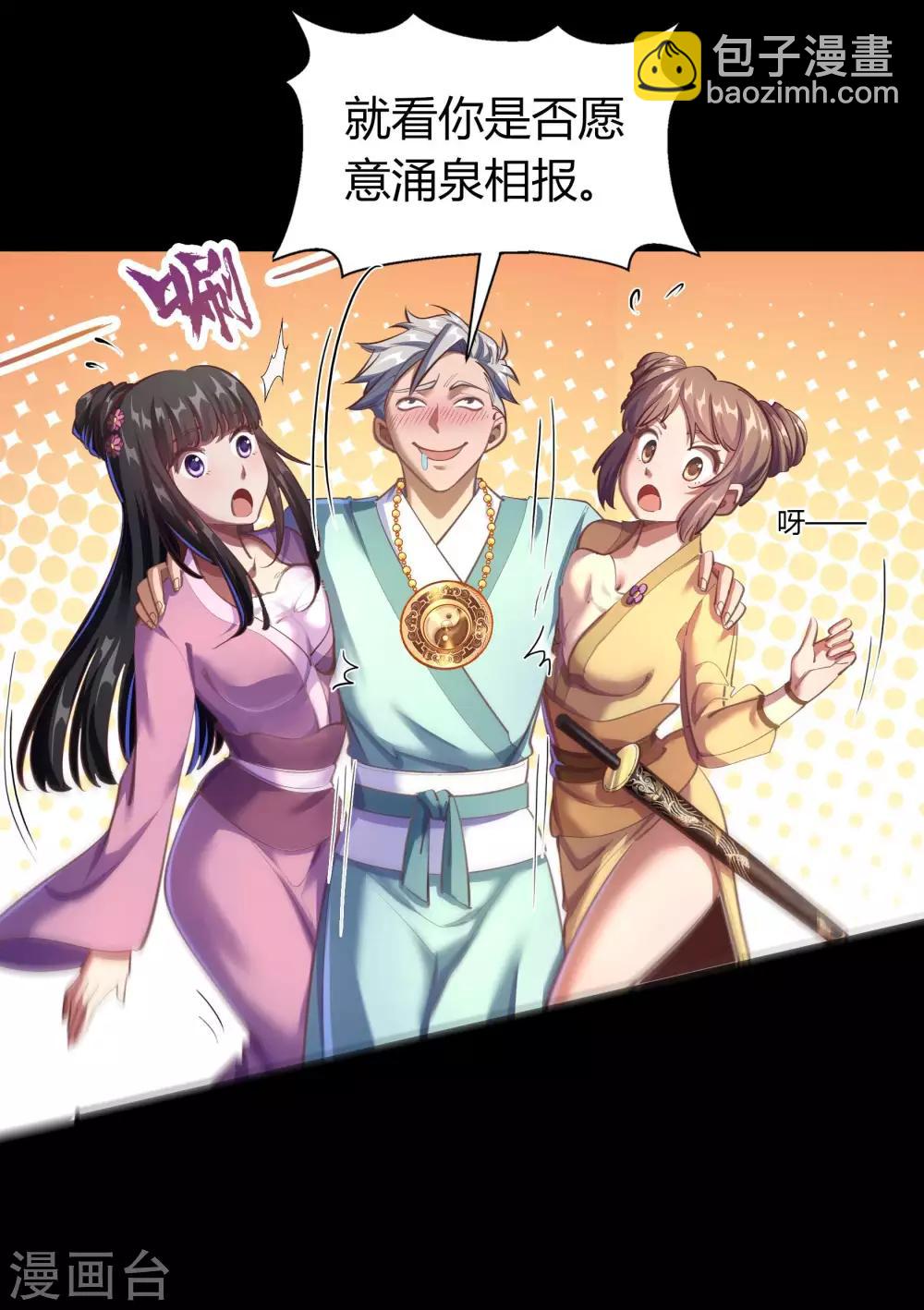 圣诞番外篇 圣诞特别篇-第65话