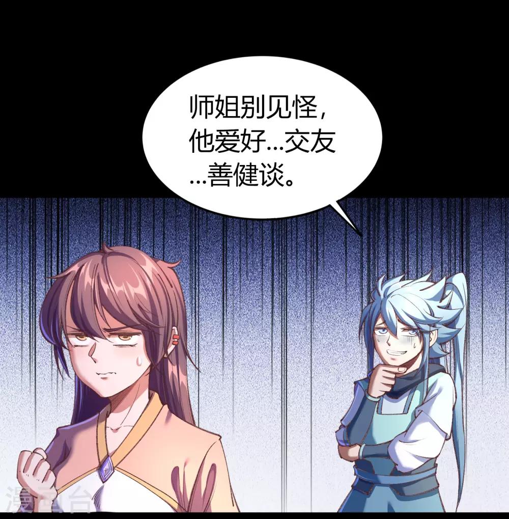 圣诞番外篇 圣诞特别篇-第65话