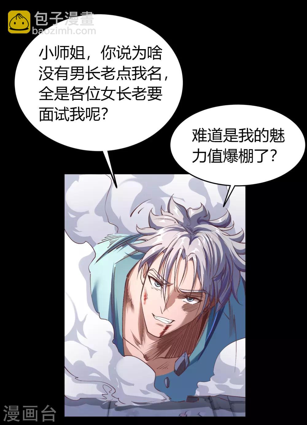 圣诞番外篇 圣诞特别篇-第65话