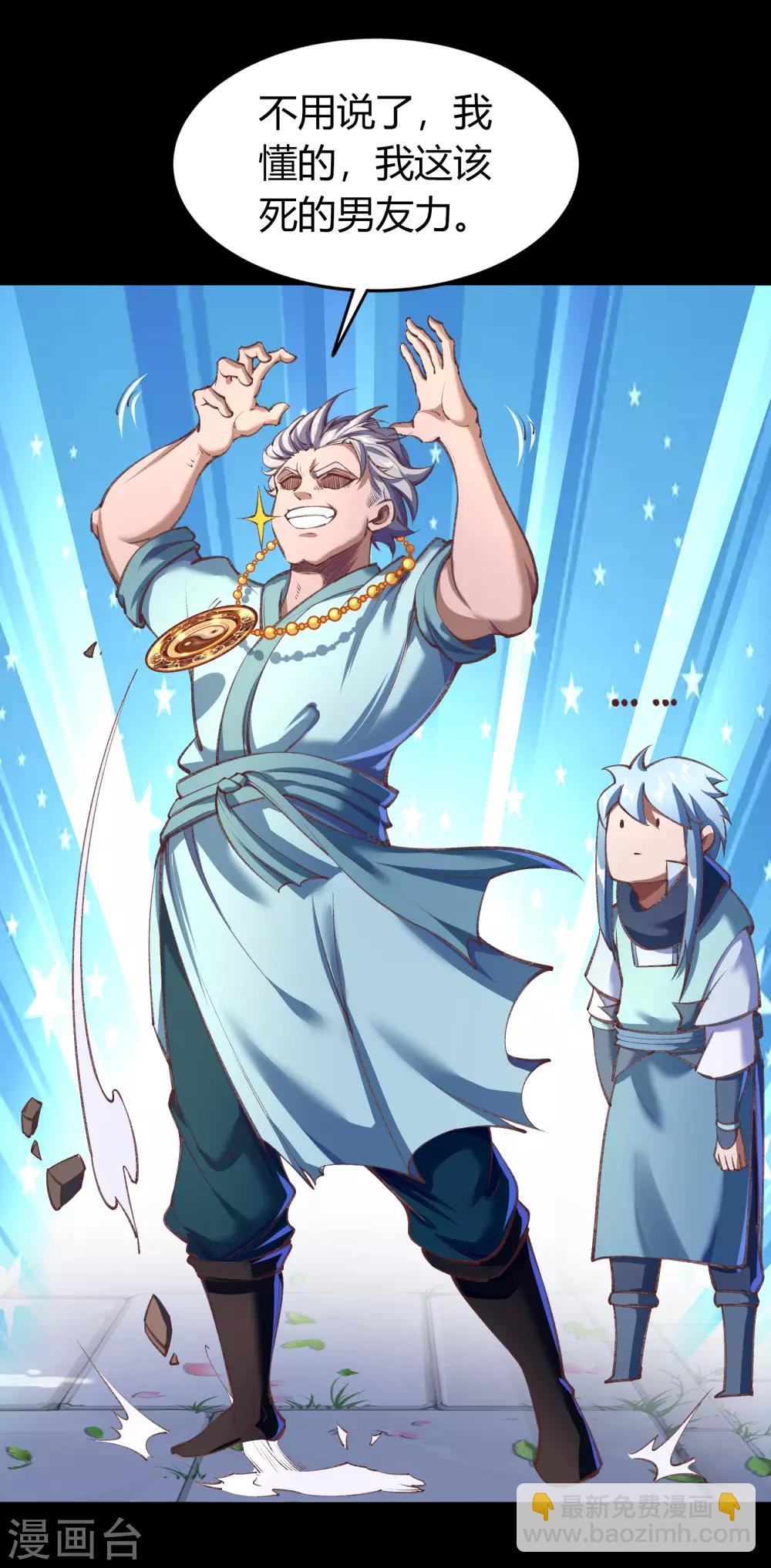 圣诞番外篇 圣诞特别篇-第65话