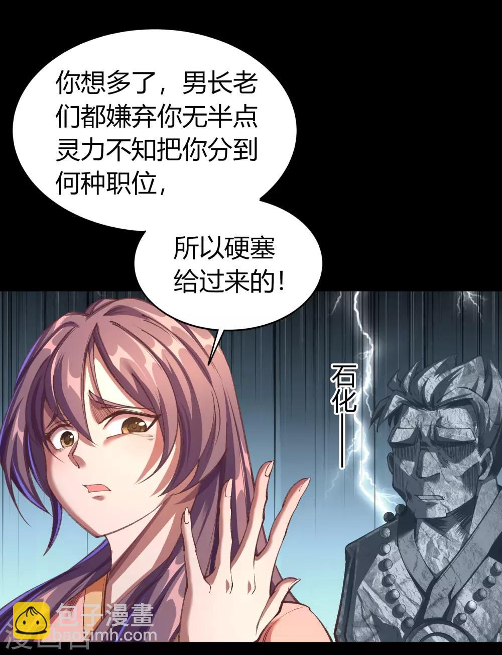 圣诞番外篇 圣诞特别篇-第65话
