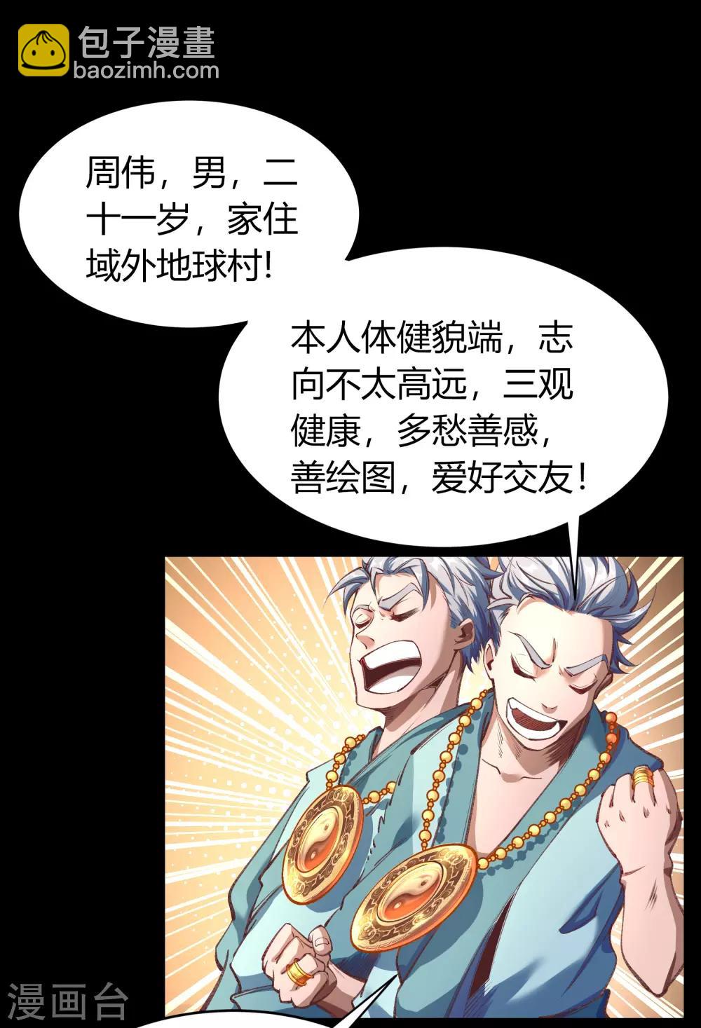 圣诞番外篇 圣诞特别篇-第65话