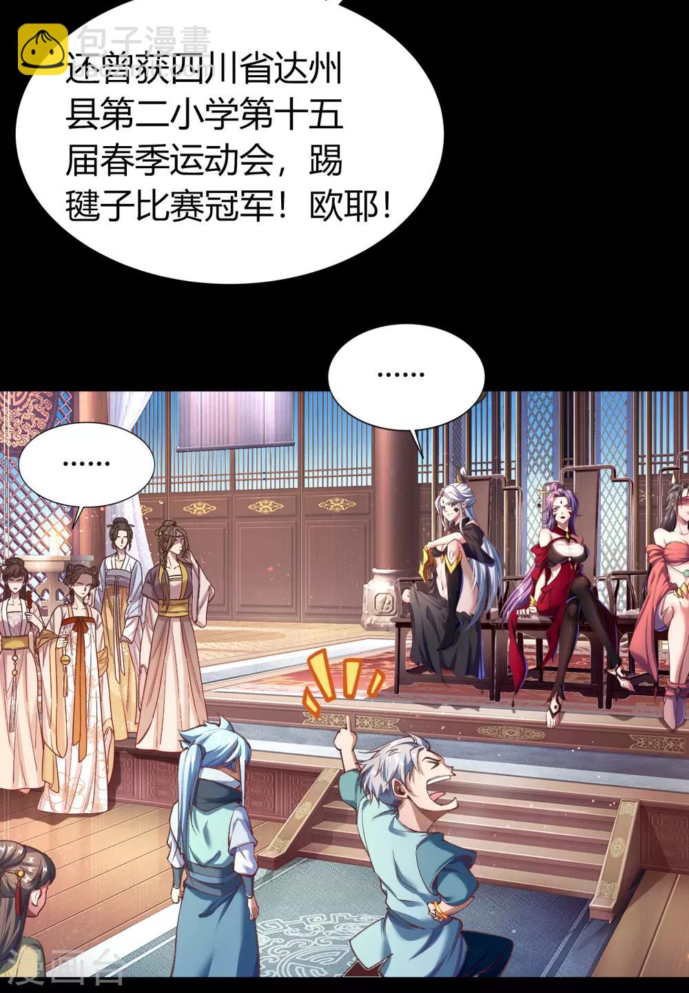 圣诞番外篇 圣诞特别篇-第65话