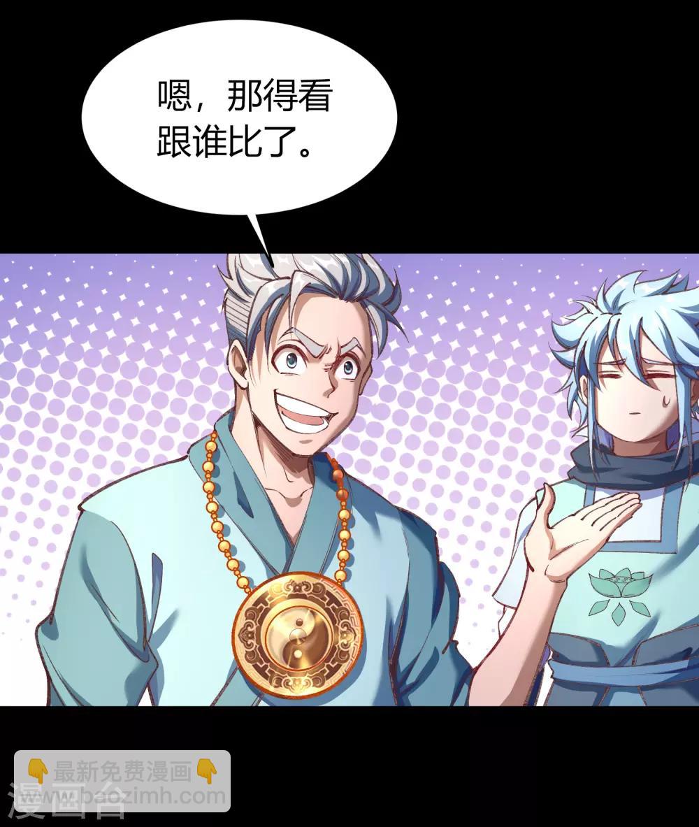 圣诞番外篇 圣诞特别篇-第65话