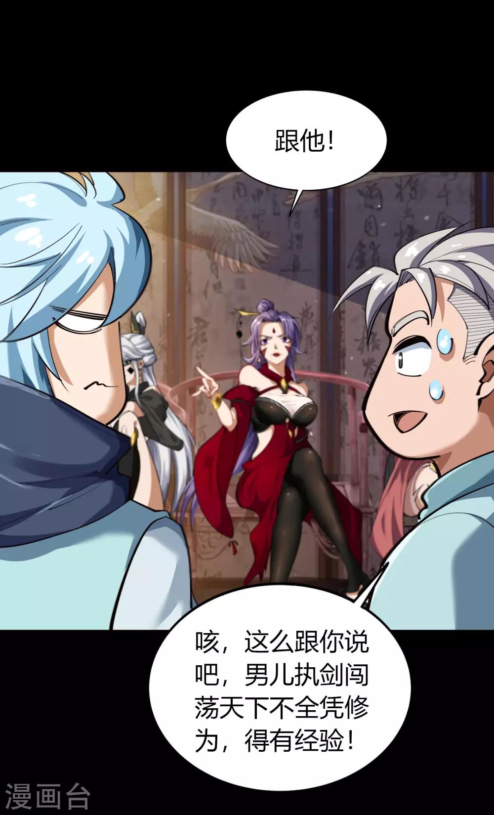 圣诞番外篇 圣诞特别篇-第65话