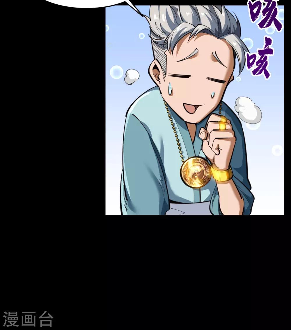 圣诞番外篇 圣诞特别篇-第65话
