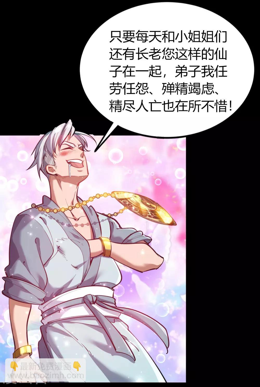圣诞番外篇 圣诞特别篇-第65话