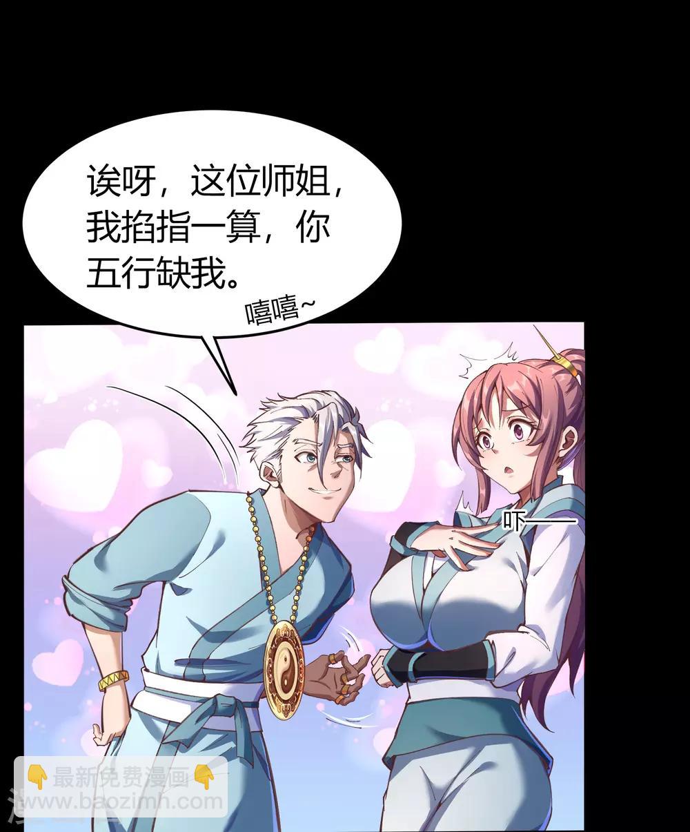 圣诞番外篇 圣诞特别篇-第65话