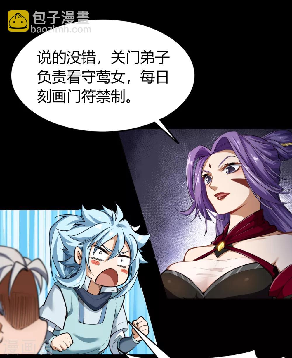 圣诞番外篇 圣诞特别篇-第65话