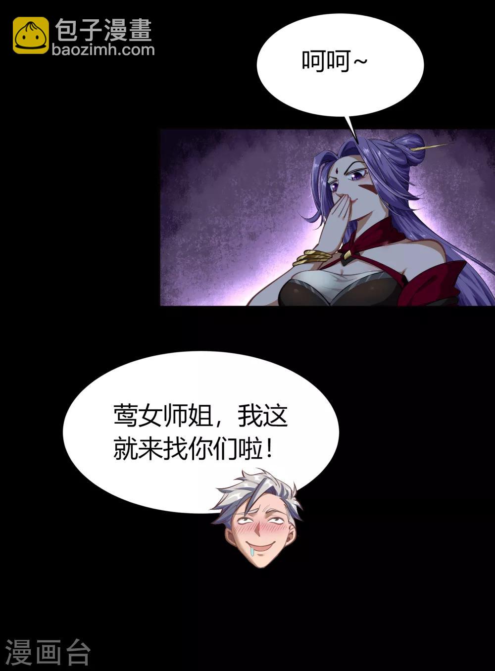 圣诞番外篇 圣诞特别篇-第65话