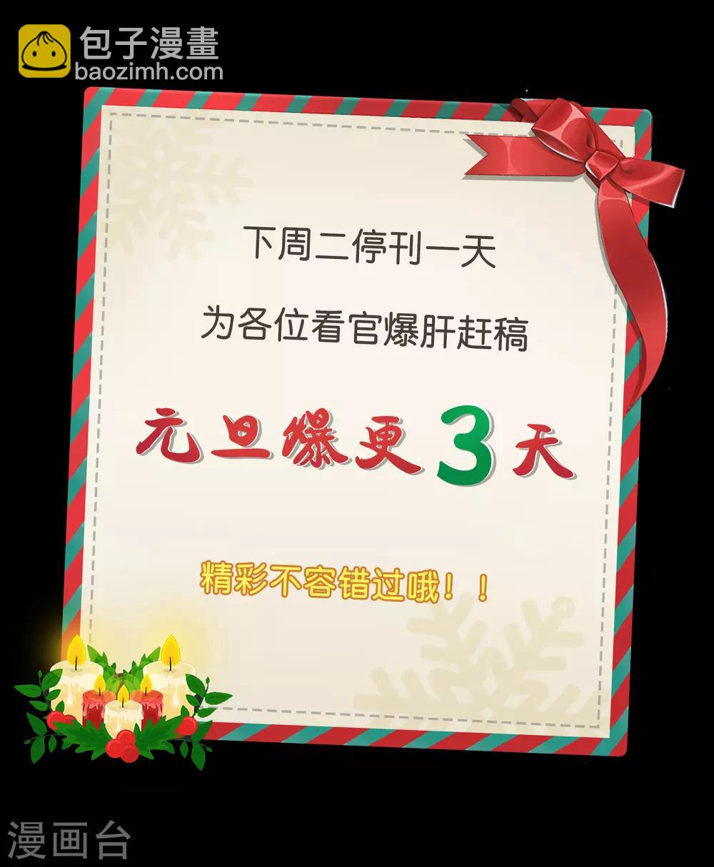 圣诞番外篇 圣诞特别篇-第65话