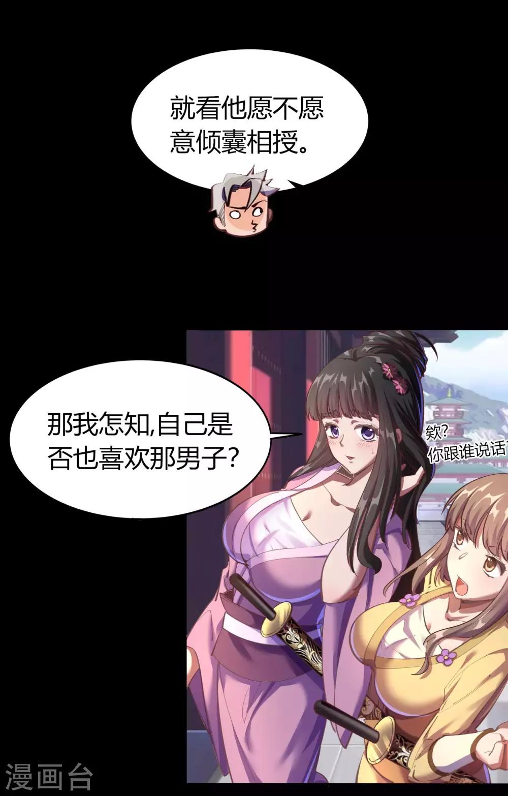 圣诞番外篇 圣诞特别篇-第65话